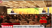 2019<em>農業</em>服務業發展論壇：創新<em>農業</em>服務，助力鄉村振興