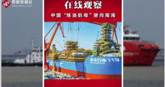 <em>中國</em><em>自主</em><em>研發(fā)</em>海上煉油廠，為<em>中國</em>能源做出了重要<em>的</em>貢獻(xiàn)