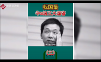 李俊在2007年研發(fā)出了熊貓燒香侵略網(wǎng)絡(luò)，對國內(nèi)造成了大量的損失