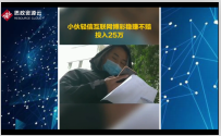 網絡<em>賭博</em>！男子被騙輸掉25<em>萬元</em>