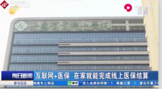 山東千佛山醫(yī)院開放<em>公眾</em><em>號</em>在線看病功能，減少了市民看病所耗費的時間