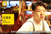 東北小伙辭職做皮具，傳承中國千百年手工技藝