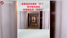 <em>女子</em>在長沙入住酒店，凌晨四點時房門<em>被</em>誤開
