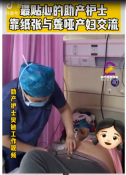 護(hù)士全程靠紙張與聾啞<em>產(chǎn)婦</em>交流，順利接生