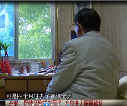老年人被忽悠買保健品交錢后，對方立馬失聯