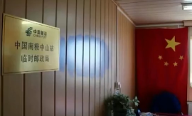 快遞界的老大哥，EMS的社會責任