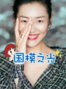中國模特千千萬，只有劉雯被稱為“國模之光”