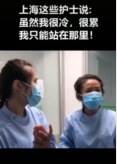 醫護人員們在 又冷又累的情況下，依然堅守崗位