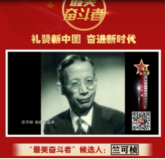 竺可楨，篤行“求是”精神的“氣象學之父”