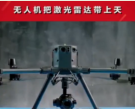 無人機在測繪領域的應用