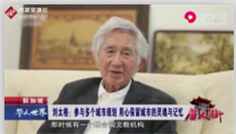 新加坡華人<em>城市</em>規劃師劉太格，為中國多個地區進行<em>城市</em>規劃，效果顯著