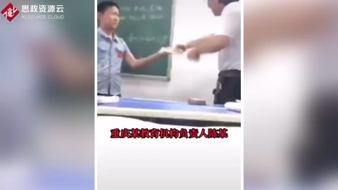 重慶培訓機構老師<em>瘋狂</em>抽打學生，逼其下跪！