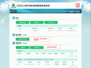 <em>軟件</em>工程師張某攻擊汽車搖<em>號</em>網(wǎng)站<em>被</em>拘留，聲稱只為推廣<em>軟件</em>