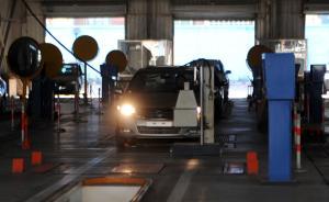 一機動車檢測機構<em>被</em>通報 弄虛作假領40<em>萬元</em>環?！?lt;em>罰單</em>”