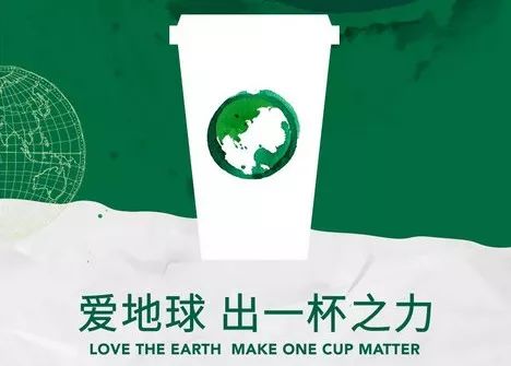 星巴克堅持綠色營銷 <em>自帶</em>杯子可減三到四塊錢