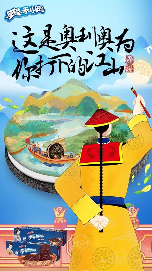 奧利奧與故宮<em>的</em>最新跨界營(yíng)銷合作