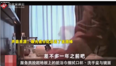 旅行<em>酒店</em>的衛(wèi)生臟亂差，賺黑心錢