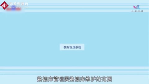 一分鐘了解<em>數據</em>庫管理