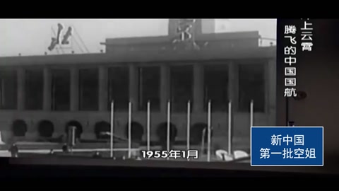 新中國第一批空姐是什么樣<em>的</em>？統一軍綠色服裝，照片一幕令人震撼