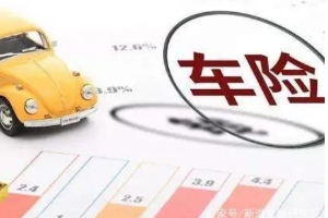 車險調查員自導自演連環交通事故 騙取中國太保50萬元<em>保險</em>金