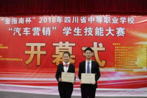 中職學校“<em>汽車</em>營銷”學生<em>技能</em><em>大賽</em>