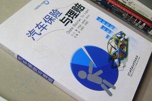 汽車保險(xiǎn)<em>理賠</em>后，第二年保險(xiǎn)費(fèi)用一定會(huì)上漲嗎？