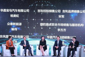 極寒<em>市場</em><em>汽車</em>特效營銷腦力論壇在<em>廣州</em>成功舉行