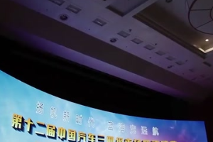 <em>中國汽車</em>三四級<em>市場營銷</em><em>盛典</em>在京舉辦