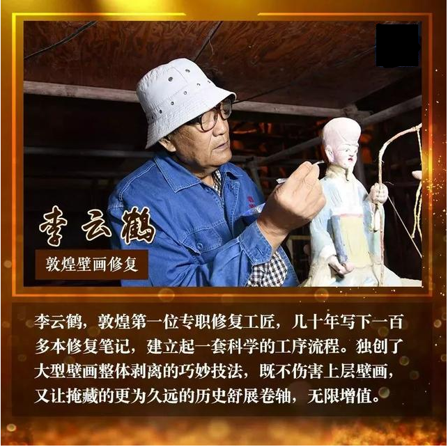 <em>大國</em><em>工匠</em><em>李</em><em>云鶴</em>
