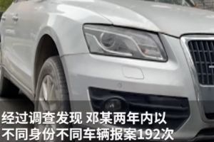 4人<em>蓄意</em>撞車<em>騙保</em>，2年內竟干了192次