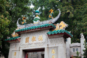 帶你領(lǐng)略<em>澳門</em>的風(fēng)土人情——媽祖閣