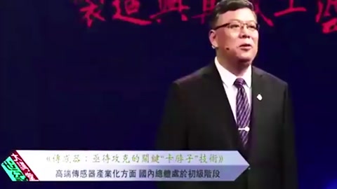 我國<em>傳感器</em><em>的</em>發展如何—解釋令人深思