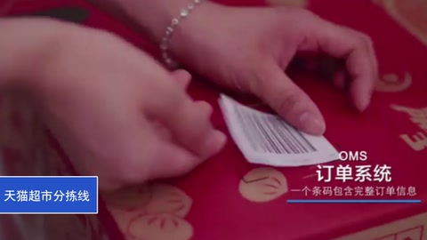 <em>天</em><em>貓</em>超市倉庫真實<em>的</em>揀貨場景，你是否了解？