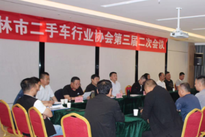 榆林市<em>二手車</em>行業協會三屆二次會員大會隆重<em>召開</em>
