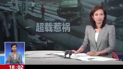 貨車超載<em>側</em><em>翻</em>致上海一<em>高架橋</em>橋面傾斜：肇事車輛超橋梁最大荷載量4倍