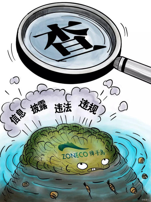 <em>項(xiàng)目</em><em>四</em><em>存貨</em>----<em>存貨</em><em>期末</em><em>計(jì)量</em>（獐子島違規(guī)案例，合法經(jīng)營重要性）-圖片7