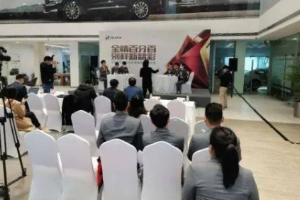 上汽通用別克金牌<em>銷售</em><em>顧問</em>MOT大賽上海賽區