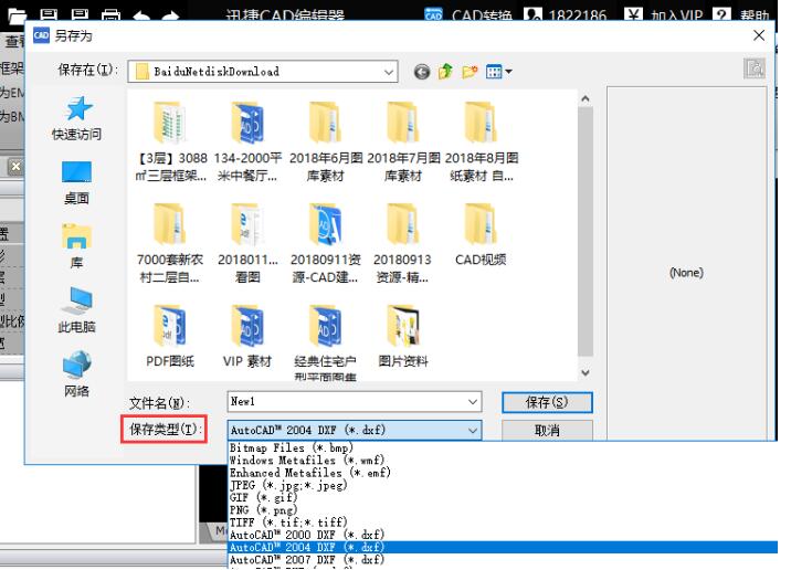 CAD<em>單個</em>文件轉換