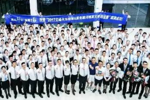 2017文峰汽車<em>銷售</em>/<em>服務(wù)</em><em>顧問(wèn)</em>精英大師賽拉開帷幕