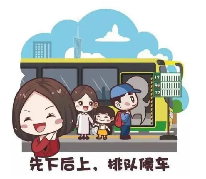 <em>文明</em><em>乘車(chē)</em>