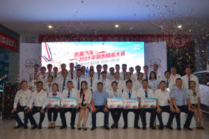 凱翼汽車北區2019銷售精英大賽<em>圓滿</em><em>收</em><em>官</em>