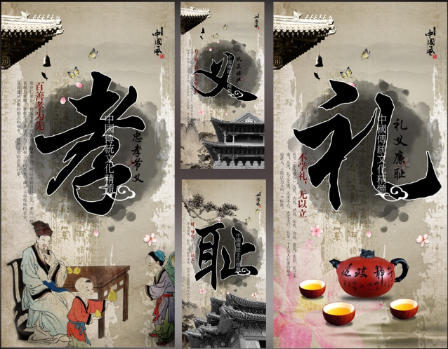 <em>中國</em>風(fēng)<em>傳統(tǒng)文化</em>