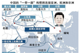 中國的“<em>一帶</em><em>一路</em>”構想將連接亞洲、歐洲和非洲