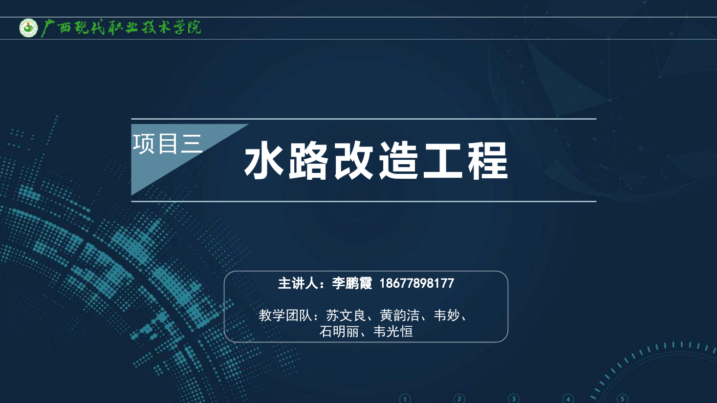 <em>課件</em>：<em>建筑</em><em>裝飾</em><em>工程技術</em><em>專業</em>《<em>建筑</em><em>裝飾</em><em>工程施工</em><em>技術</em>—3.2.2 <em>防水</em>操作》
