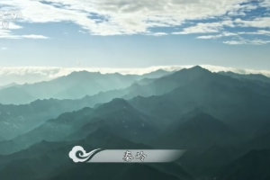 <em>航</em><em>拍</em>中國——陜西—秦嶺剪輯