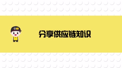 一分鐘，了解當(dāng)下物流供應(yīng)鏈的痛點。