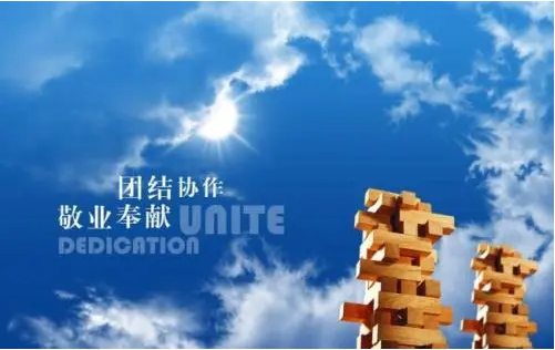 <em>授課</em><em>圖片</em>—團結<em>協作</em><em>敬業</em>奉獻