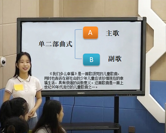 學生上臺展示預習成果