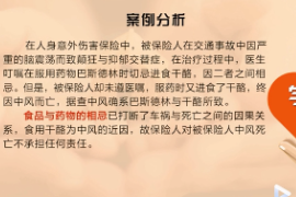 《<em>近因</em><em>原則</em>—忌食干酪案例》<em>近因</em><em>判斷</em>