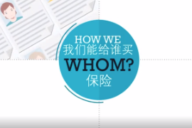 人身<em>保險</em><em>保險</em>利益<em>的</em>規定1